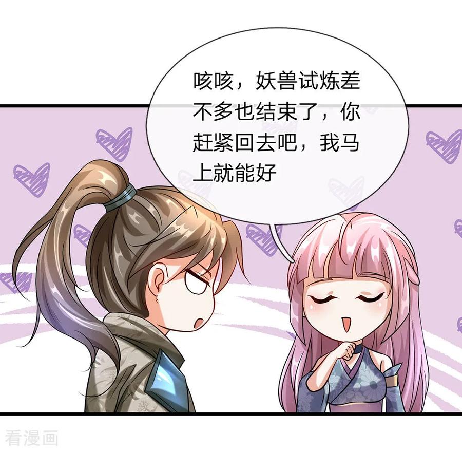 逆天剑神93话 属性俱全，天下无双