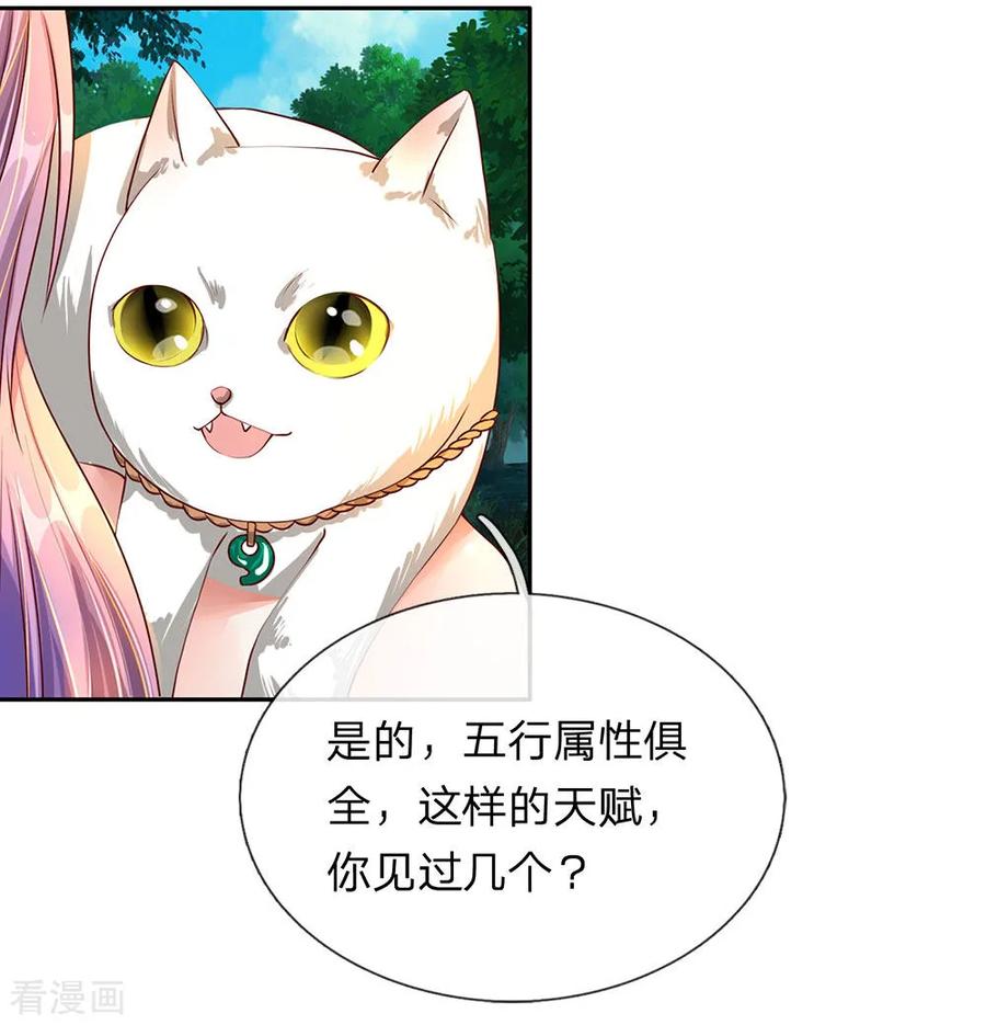 逆天剑神93话 属性俱全，天下无双