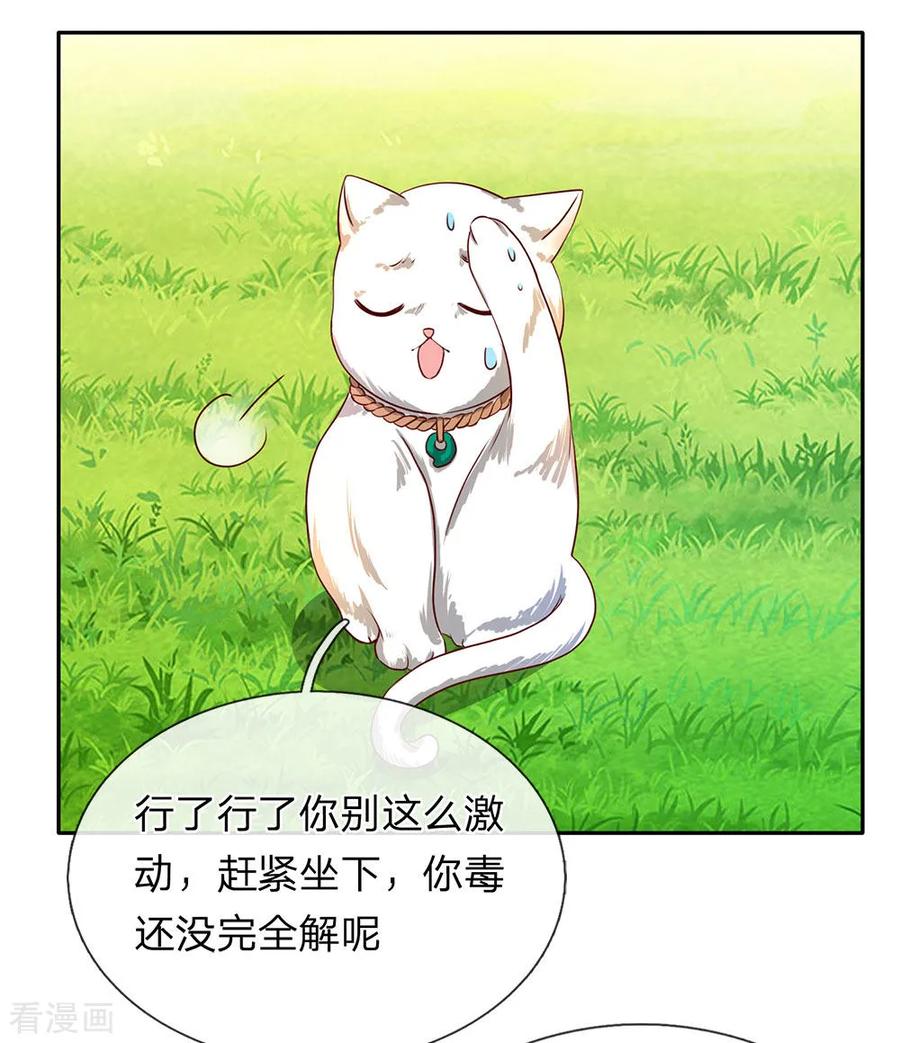 逆天剑神93话 属性俱全，天下无双