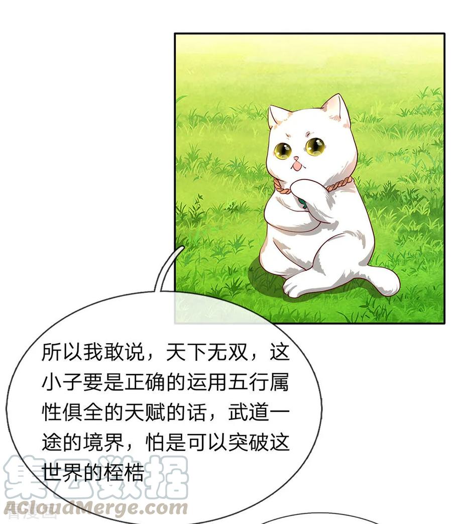 逆天剑神93话 属性俱全，天下无双