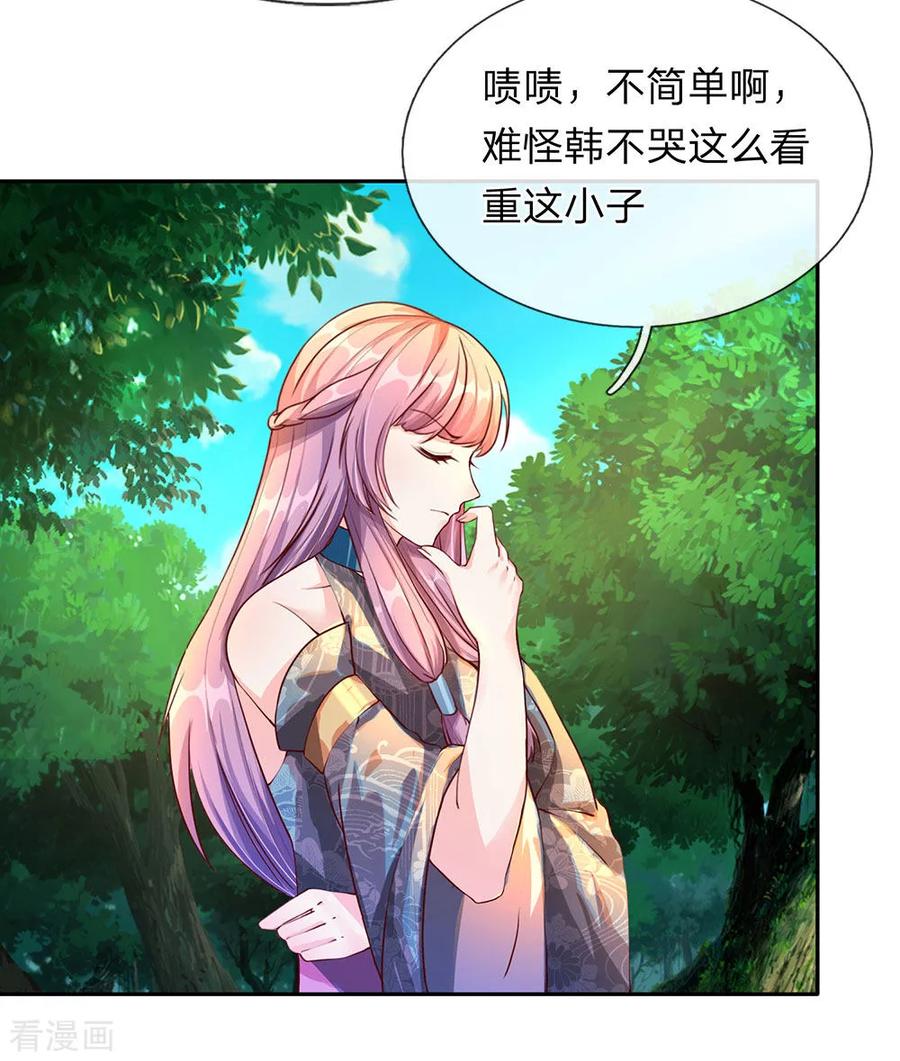 逆天剑神93话 属性俱全，天下无双