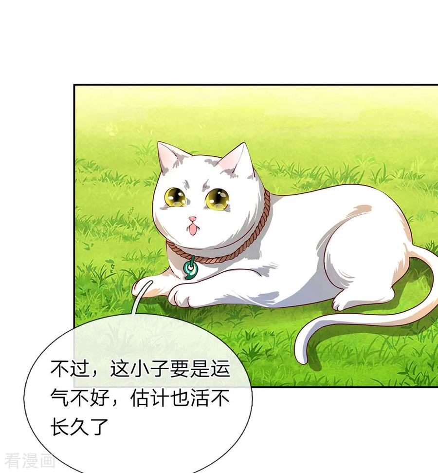 逆天剑神93话 属性俱全，天下无双