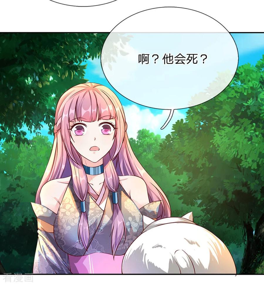 逆天剑神93话 属性俱全，天下无双