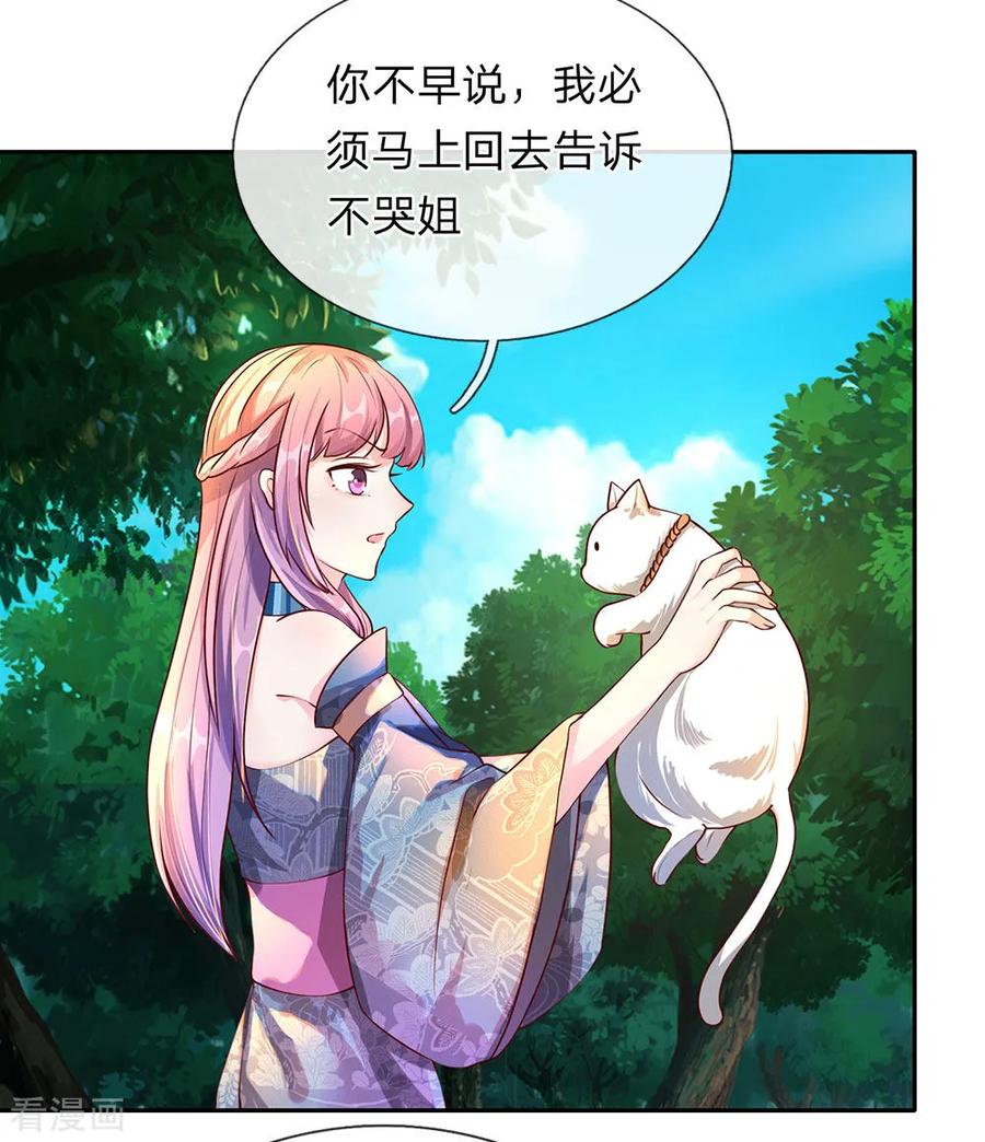 逆天剑神93话 属性俱全，天下无双