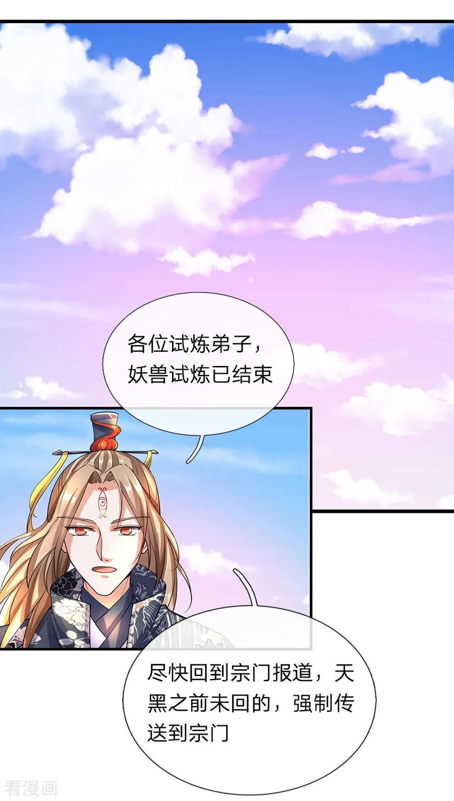 逆天剑神93话 属性俱全，天下无双