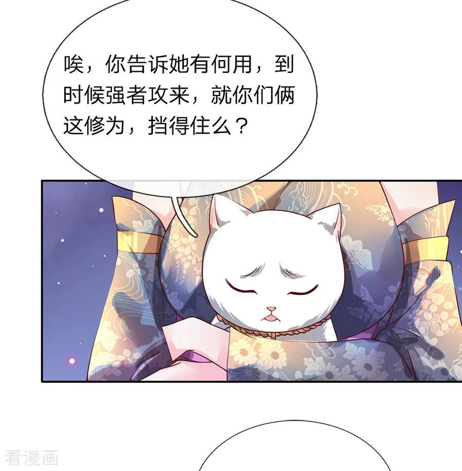 逆天剑神93话 属性俱全，天下无双