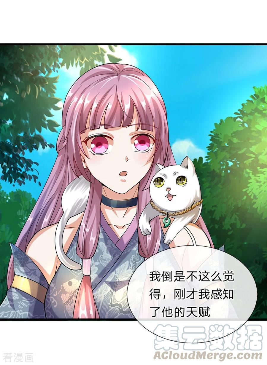 逆天剑神93话 属性俱全，天下无双