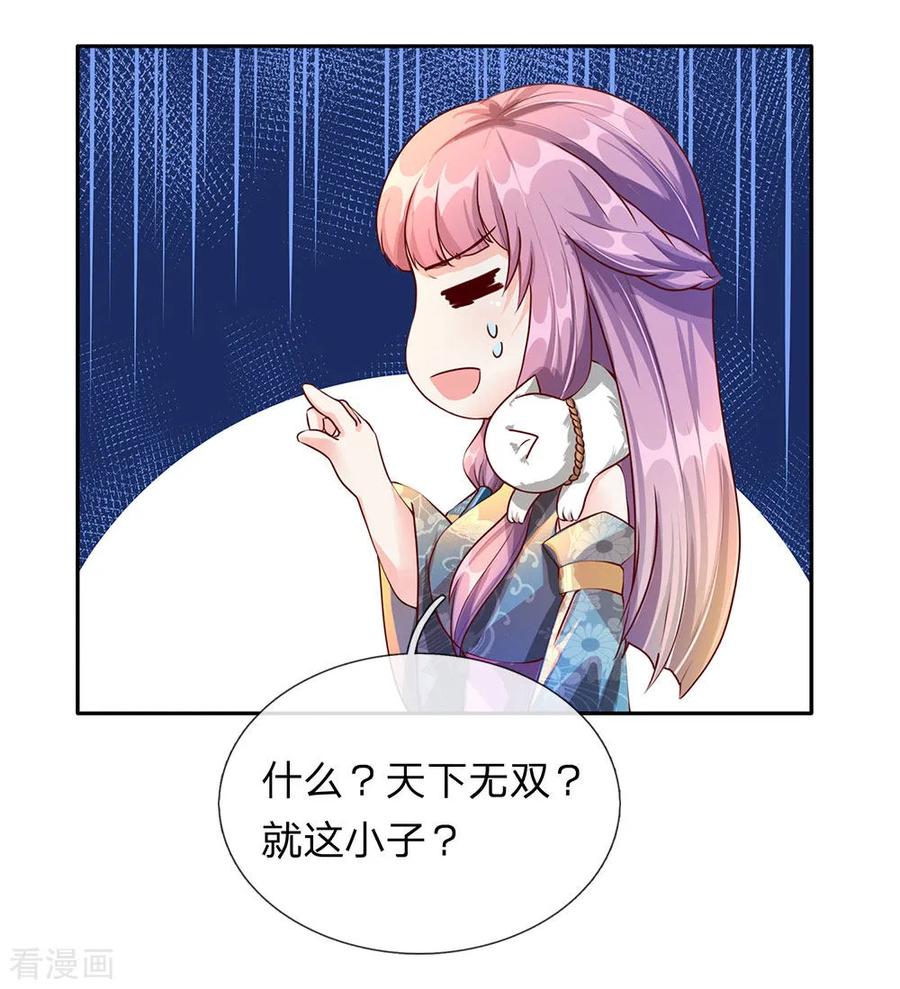 逆天剑神93话 属性俱全，天下无双