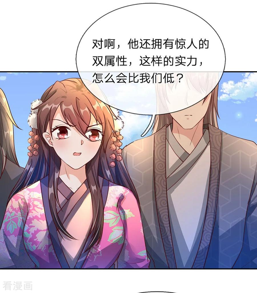 逆天剑神94话 排名有异，剑诀错失