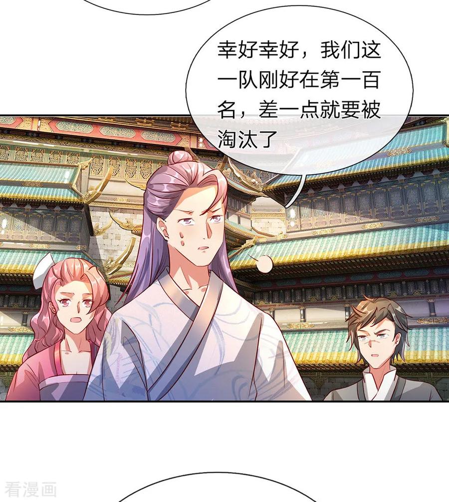 逆天剑神95话 被指作弊，失去资格