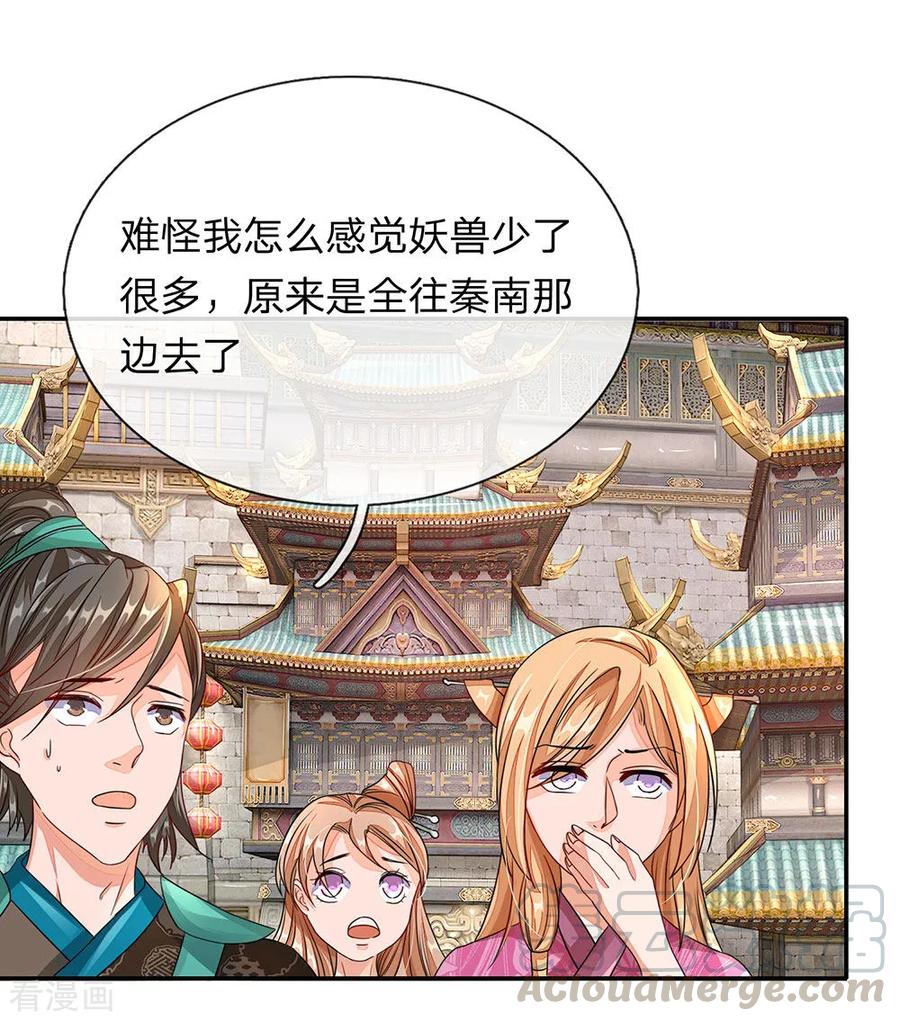 逆天剑神95话 被指作弊，失去资格