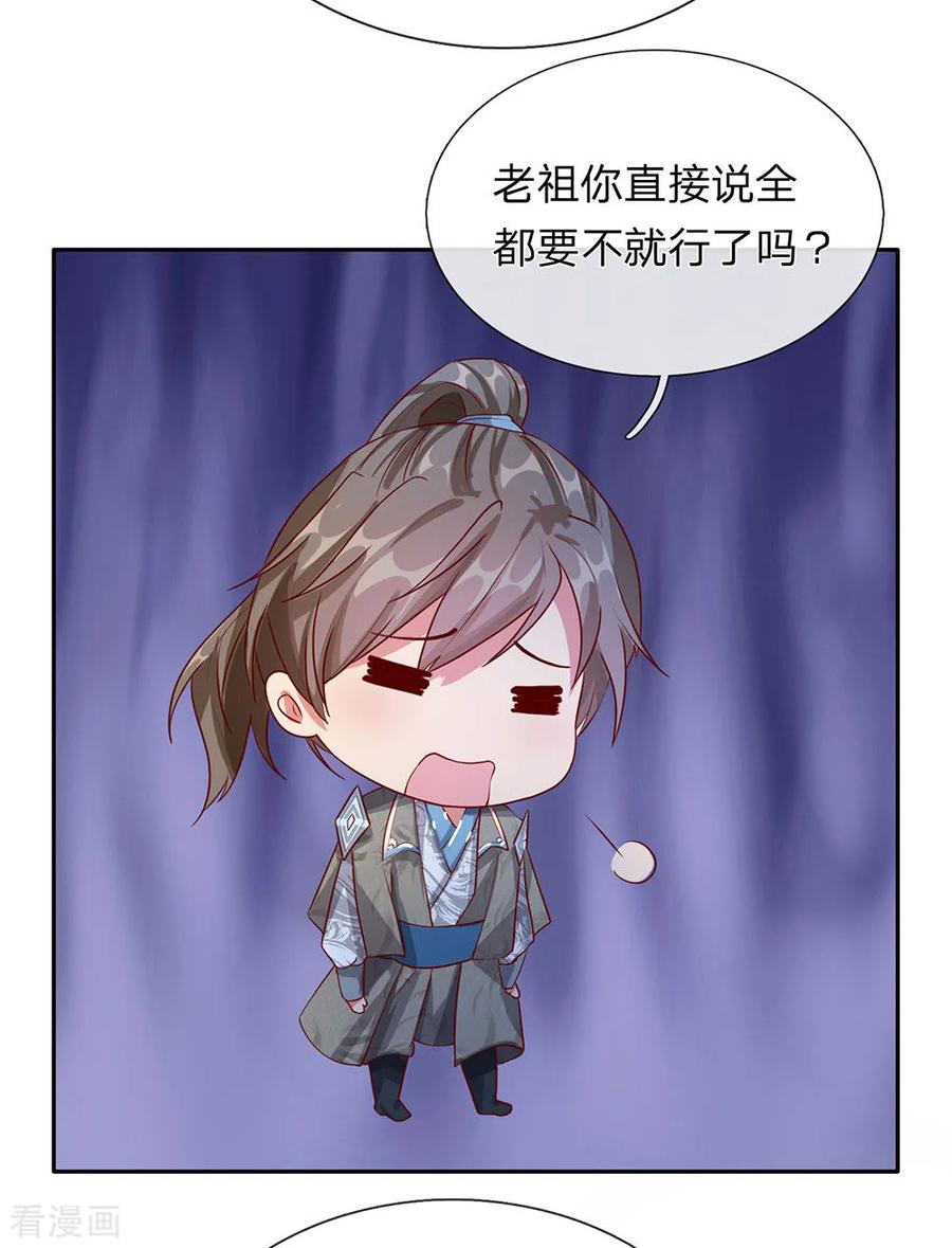 逆天剑神95话 被指作弊，失去资格