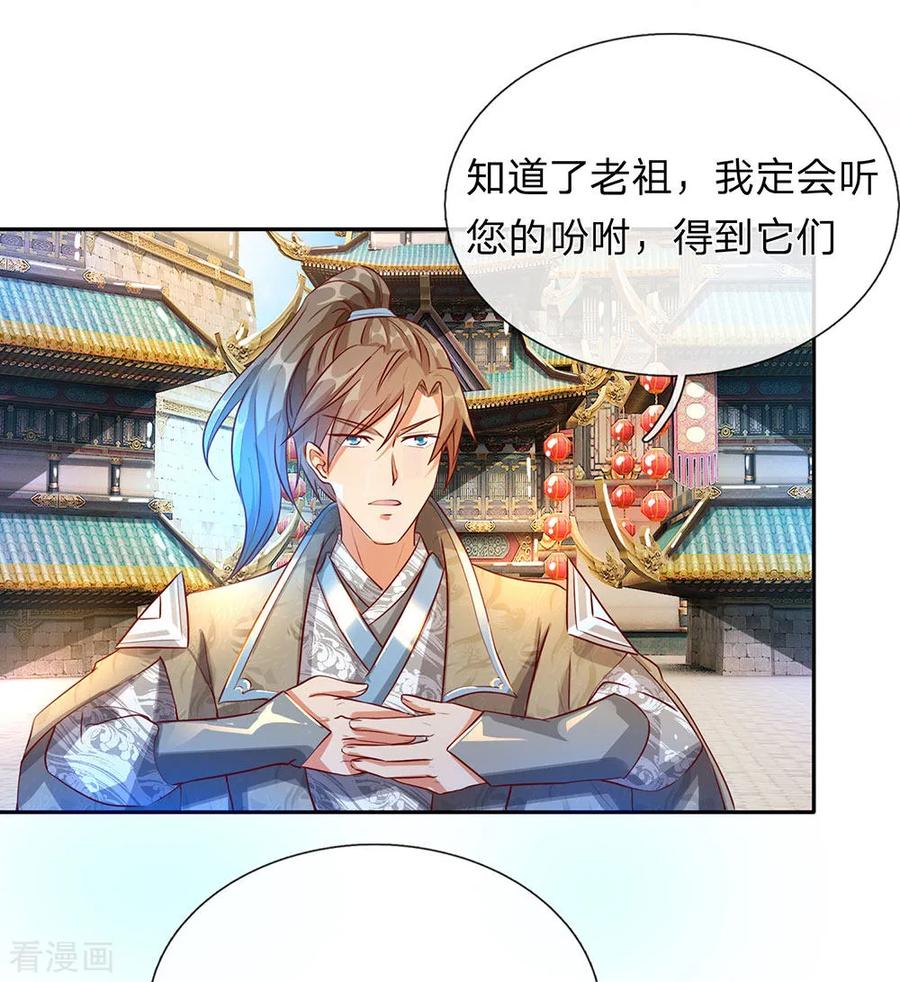 逆天剑神95话 被指作弊，失去资格