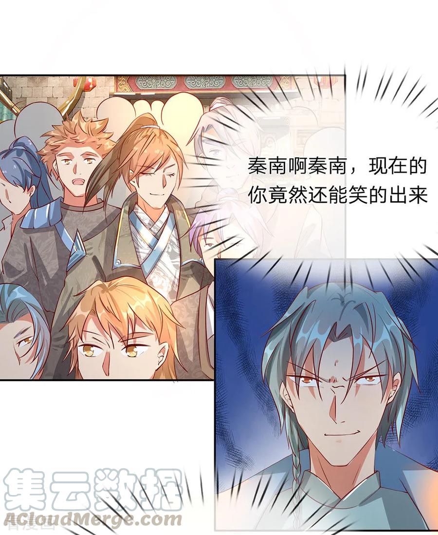 逆天剑神95话 被指作弊，失去资格