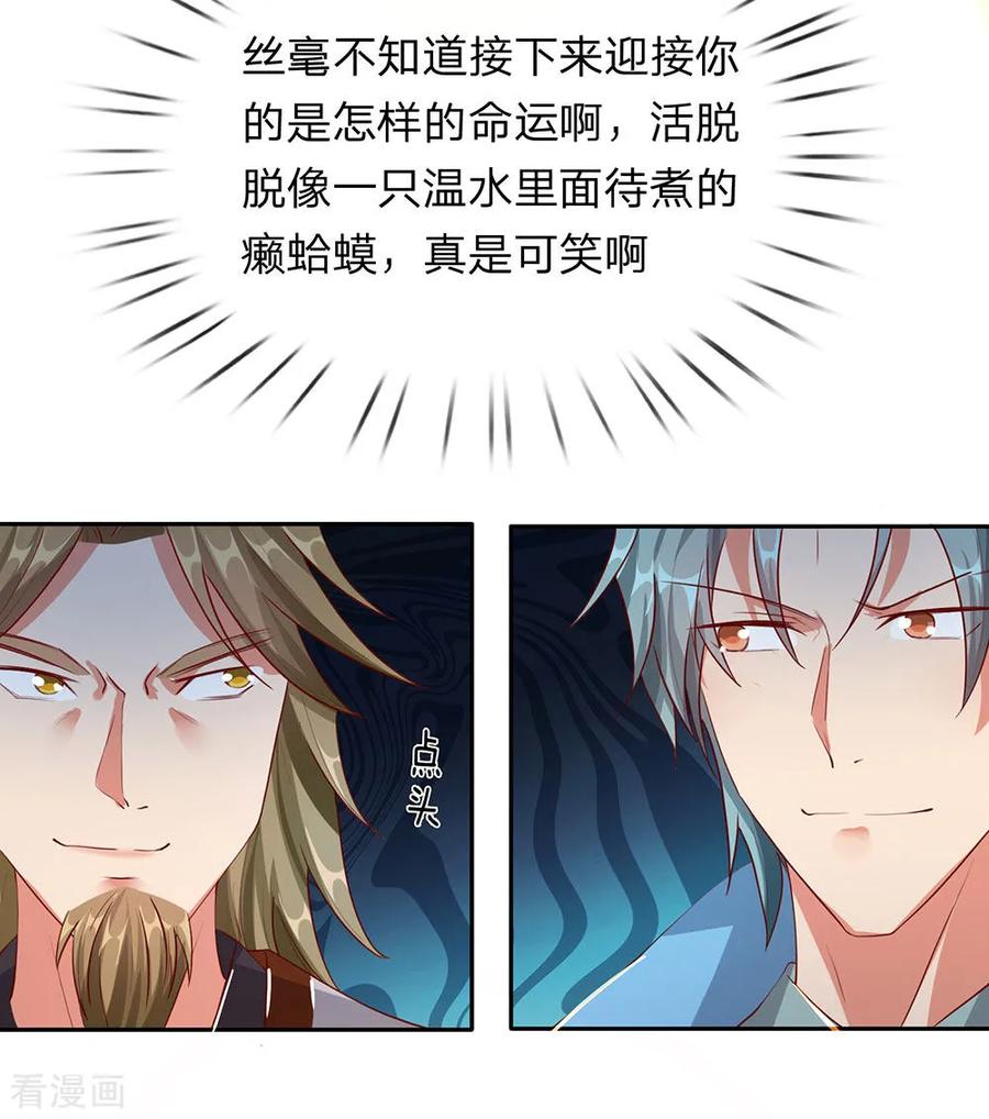 逆天剑神95话 被指作弊，失去资格