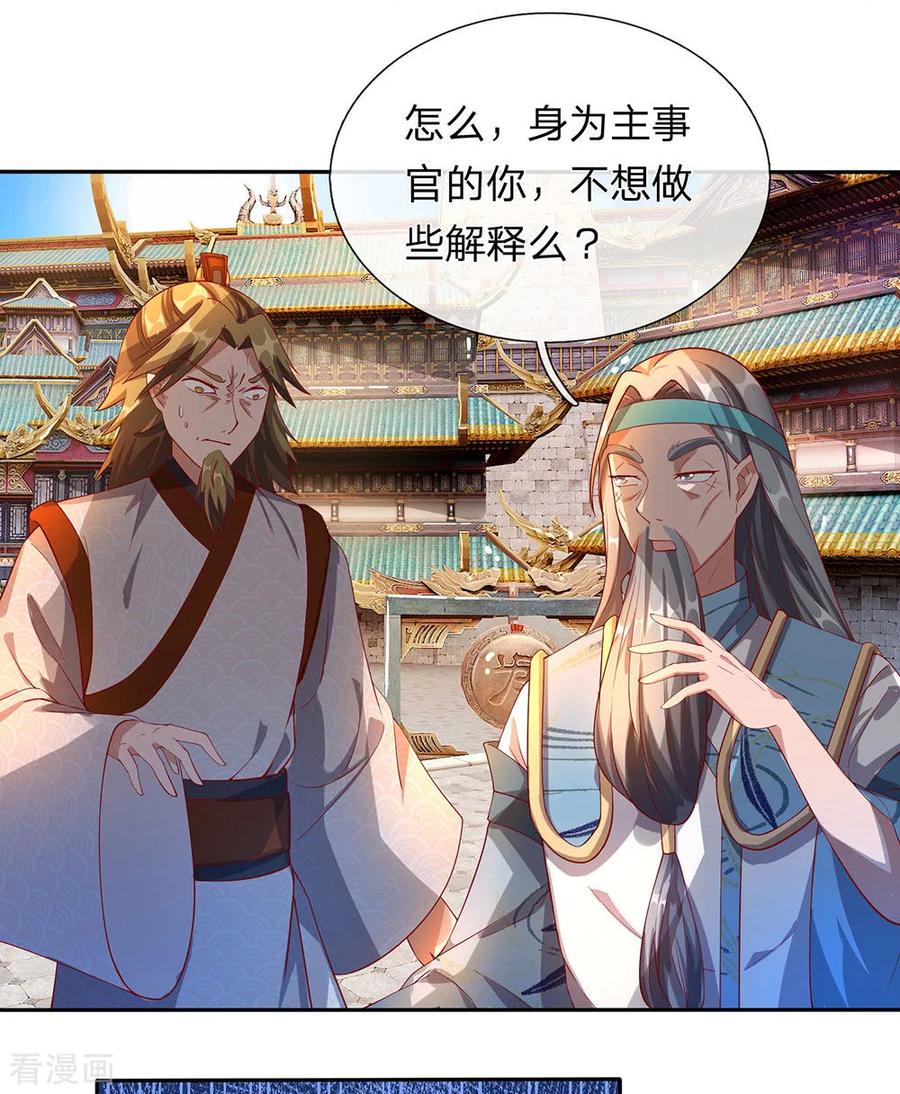 逆天剑神99话 一波刚平，一波又起