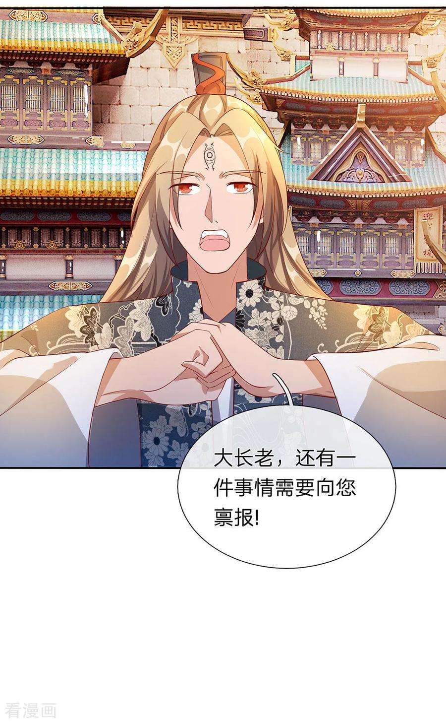 逆天剑神99话 一波刚平，一波又起