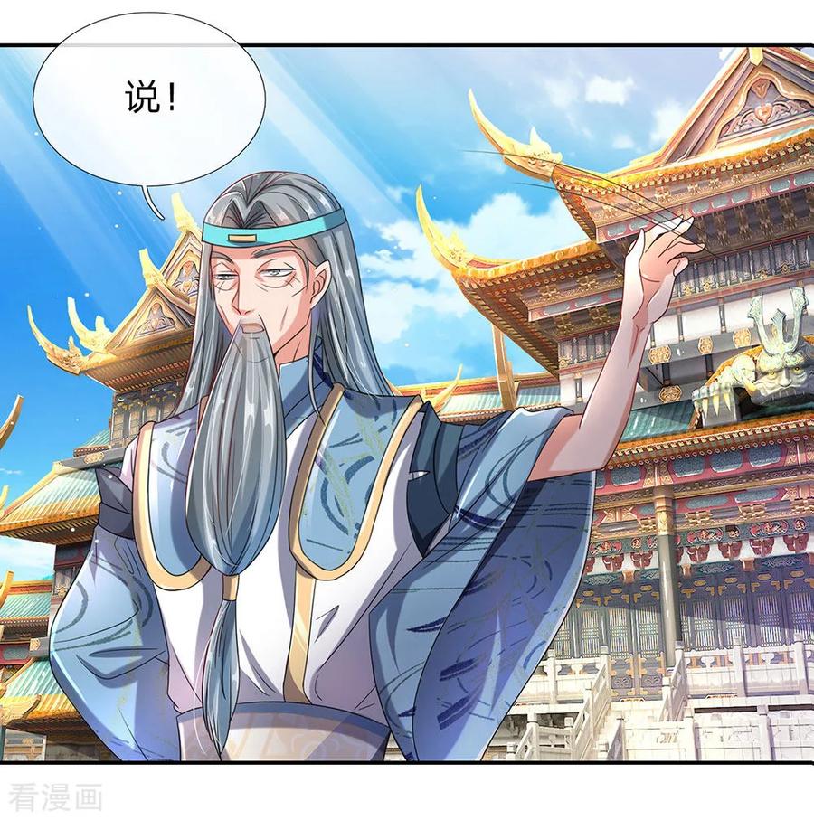 逆天剑神99话 一波刚平，一波又起