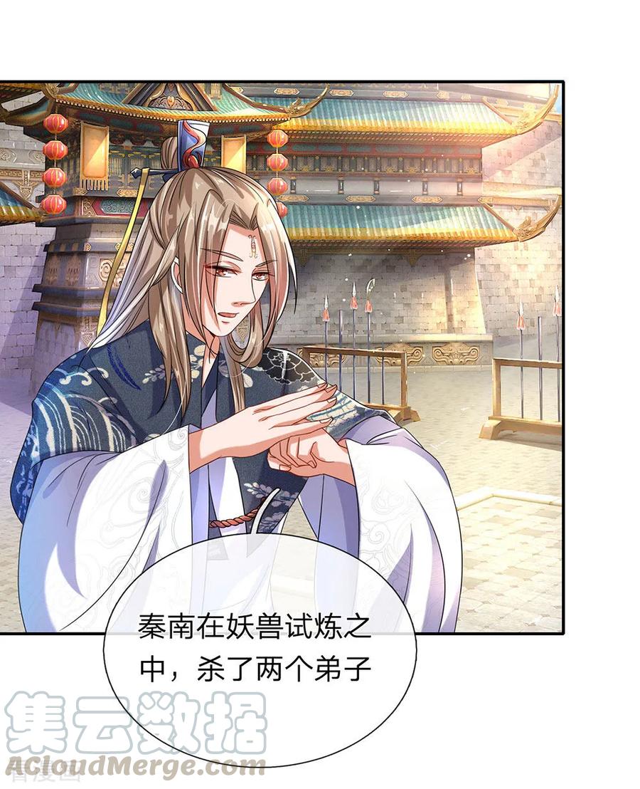 逆天剑神99话 一波刚平，一波又起