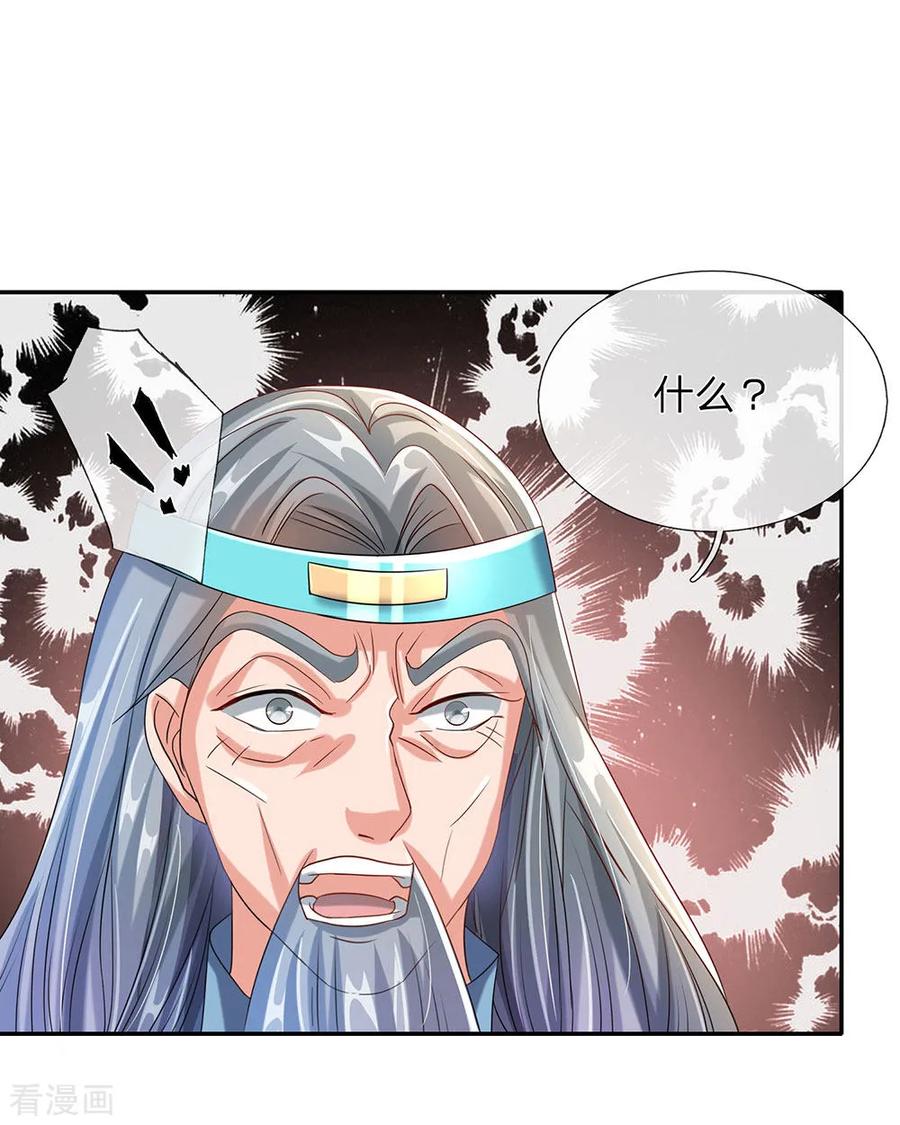 逆天剑神99话 一波刚平，一波又起