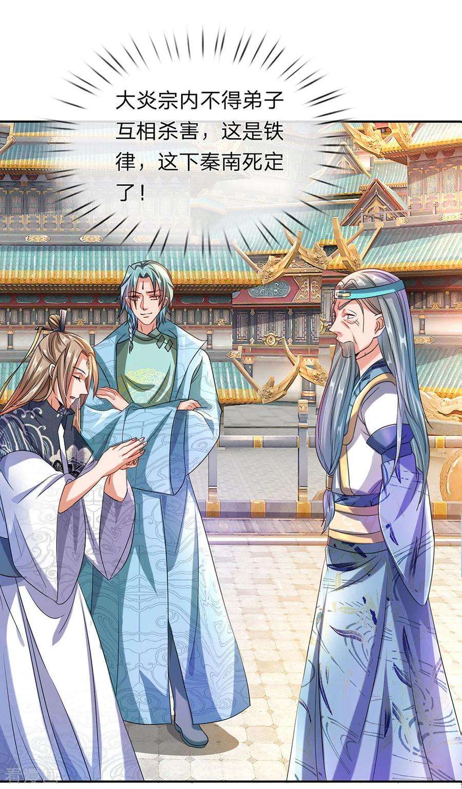 逆天剑神99话 一波刚平，一波又起