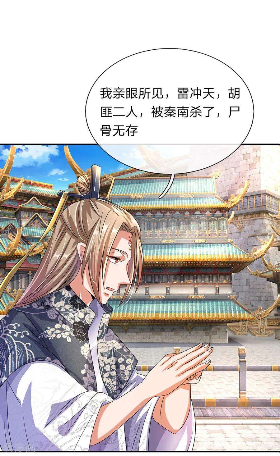 逆天剑神99话 一波刚平，一波又起