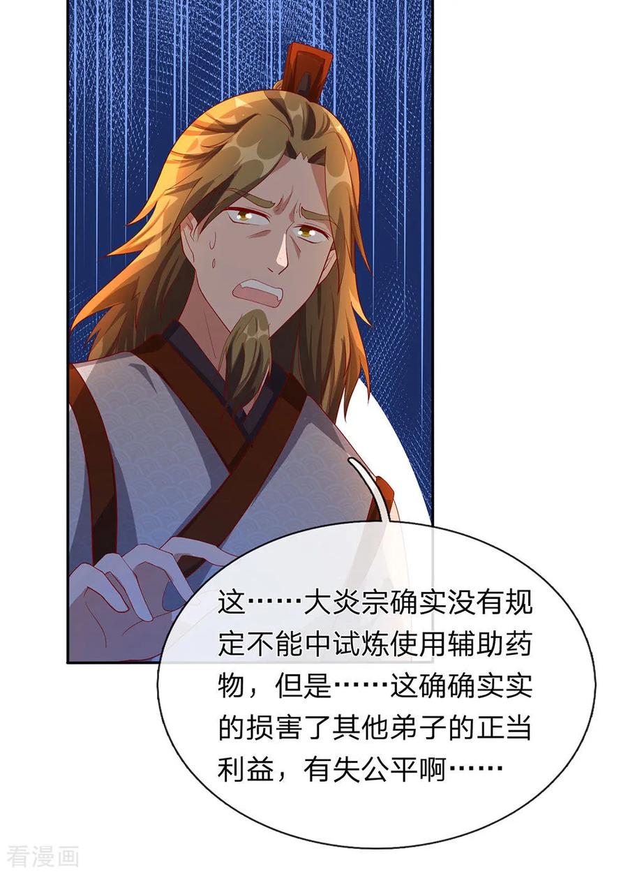 逆天剑神99话 一波刚平，一波又起