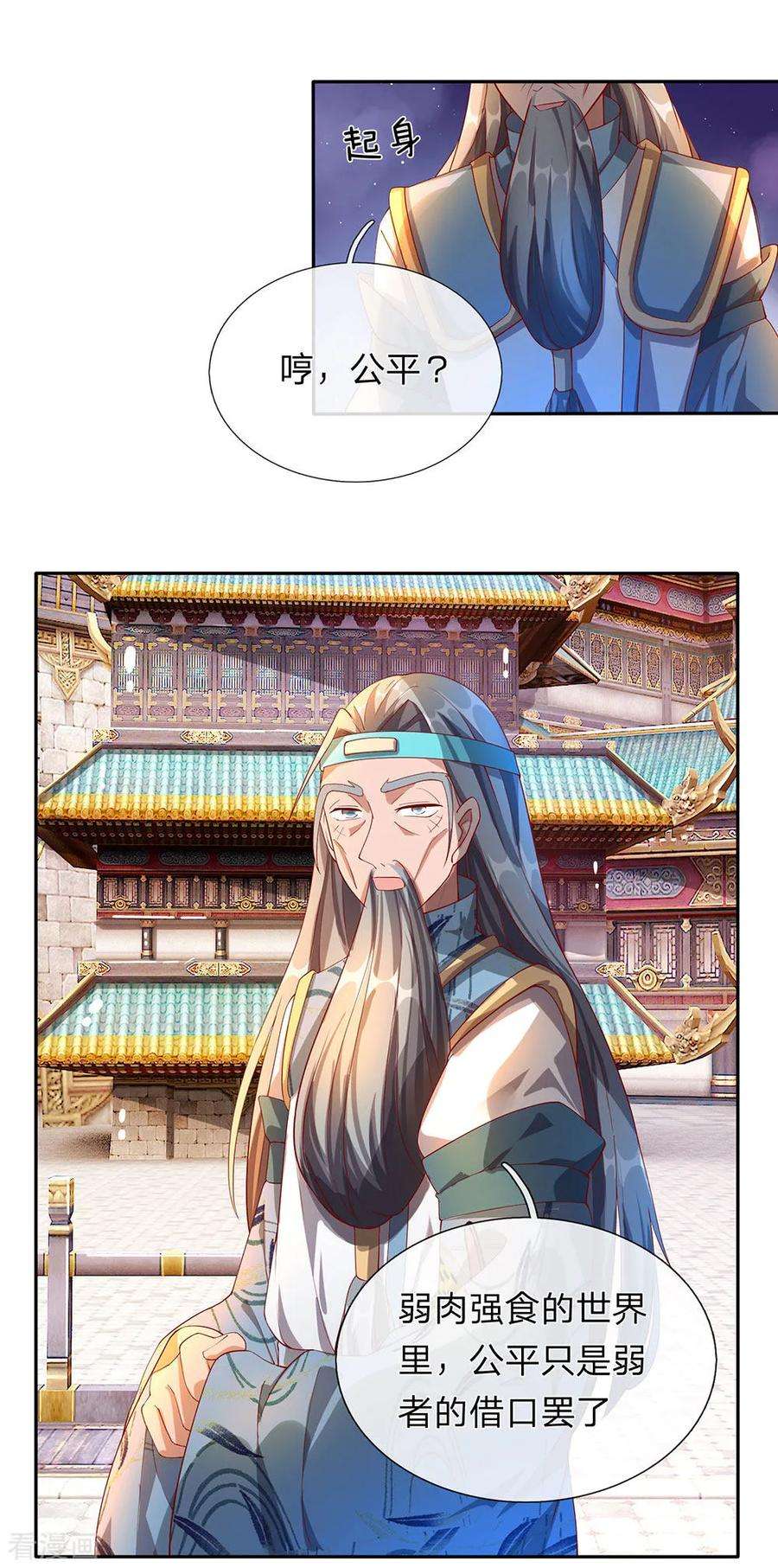 逆天剑神99话 一波刚平，一波又起