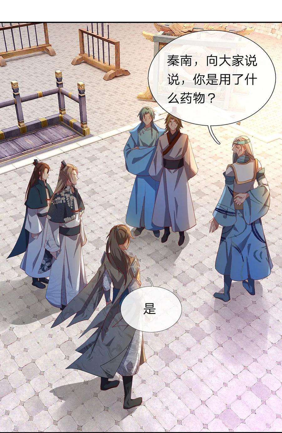 逆天剑神99话 一波刚平，一波又起