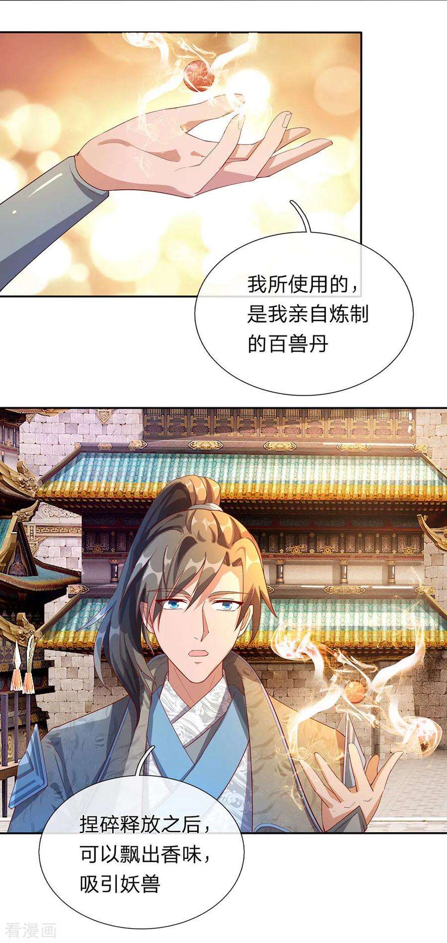 逆天剑神99话 一波刚平，一波又起