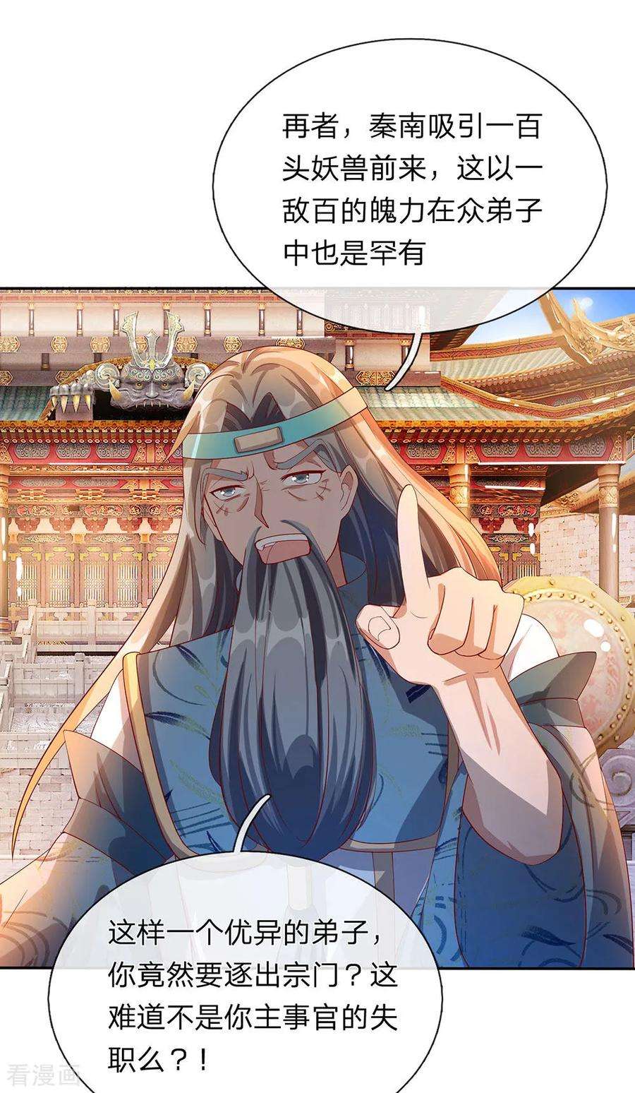 逆天剑神99话 一波刚平，一波又起