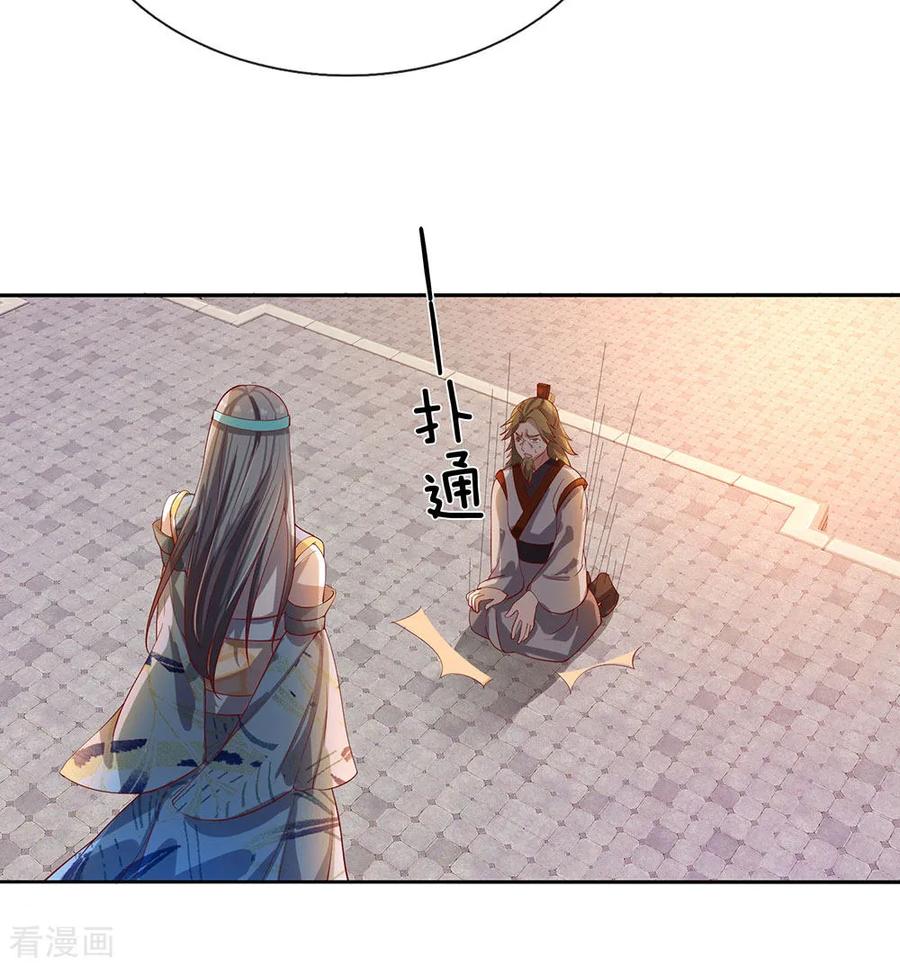 逆天剑神99话 一波刚平，一波又起