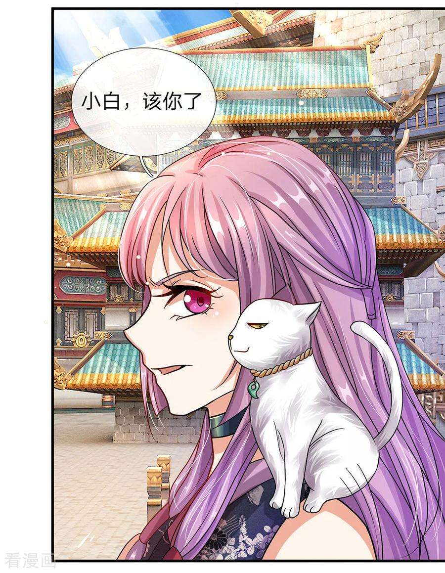逆天剑神101话 白猫吐人，以证清白