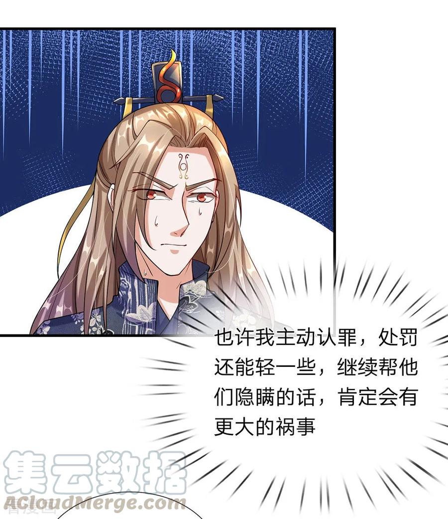 逆天剑神101话 白猫吐人，以证清白