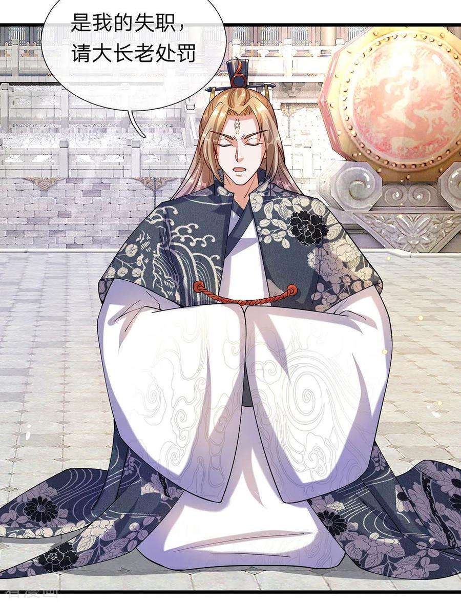 逆天剑神101话 白猫吐人，以证清白