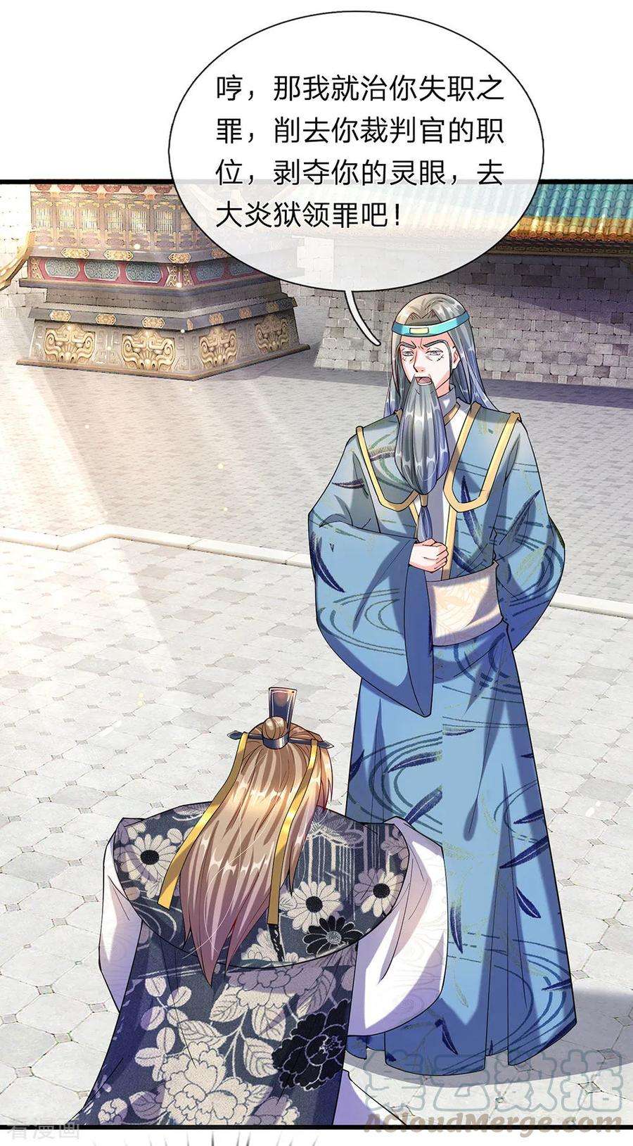 逆天剑神101话 白猫吐人，以证清白