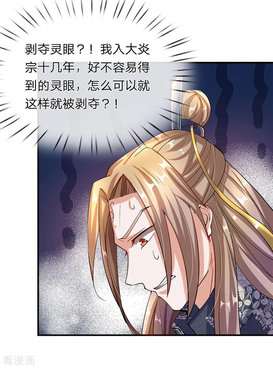 逆天剑神101话 白猫吐人，以证清白