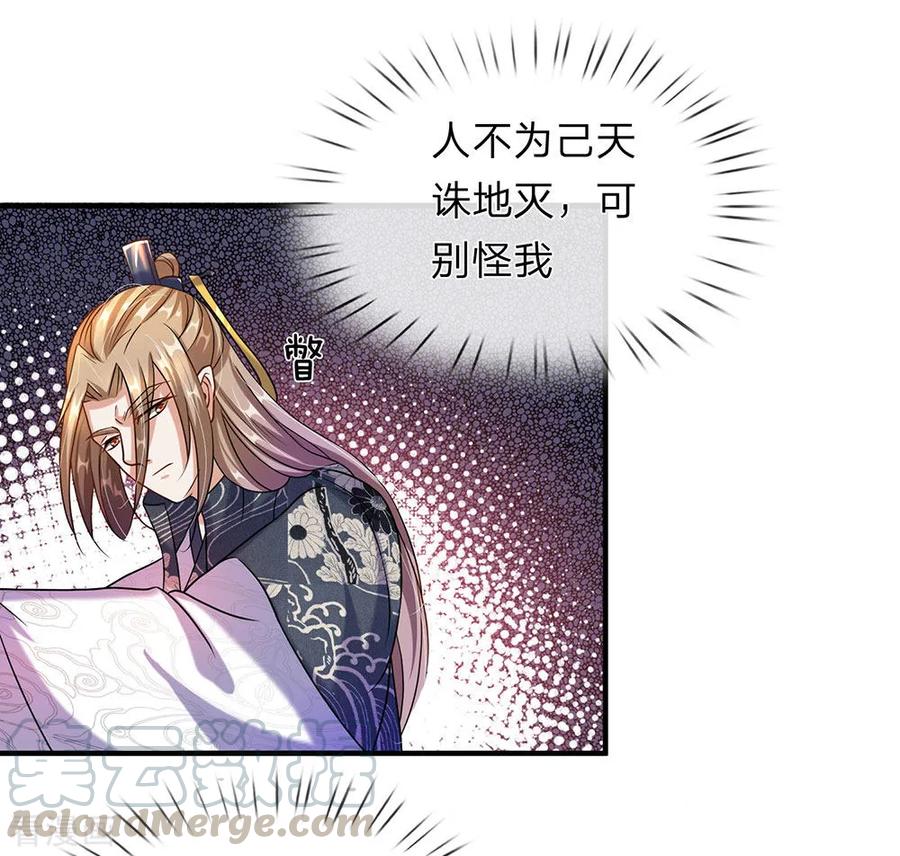 逆天剑神101话 白猫吐人，以证清白