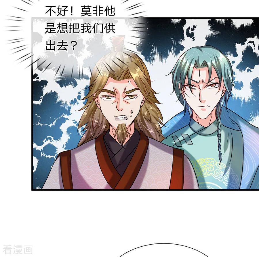 逆天剑神101话 白猫吐人，以证清白