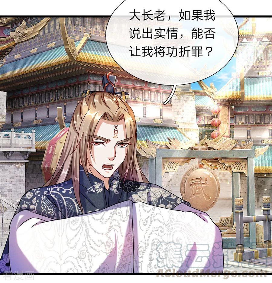 逆天剑神101话 白猫吐人，以证清白