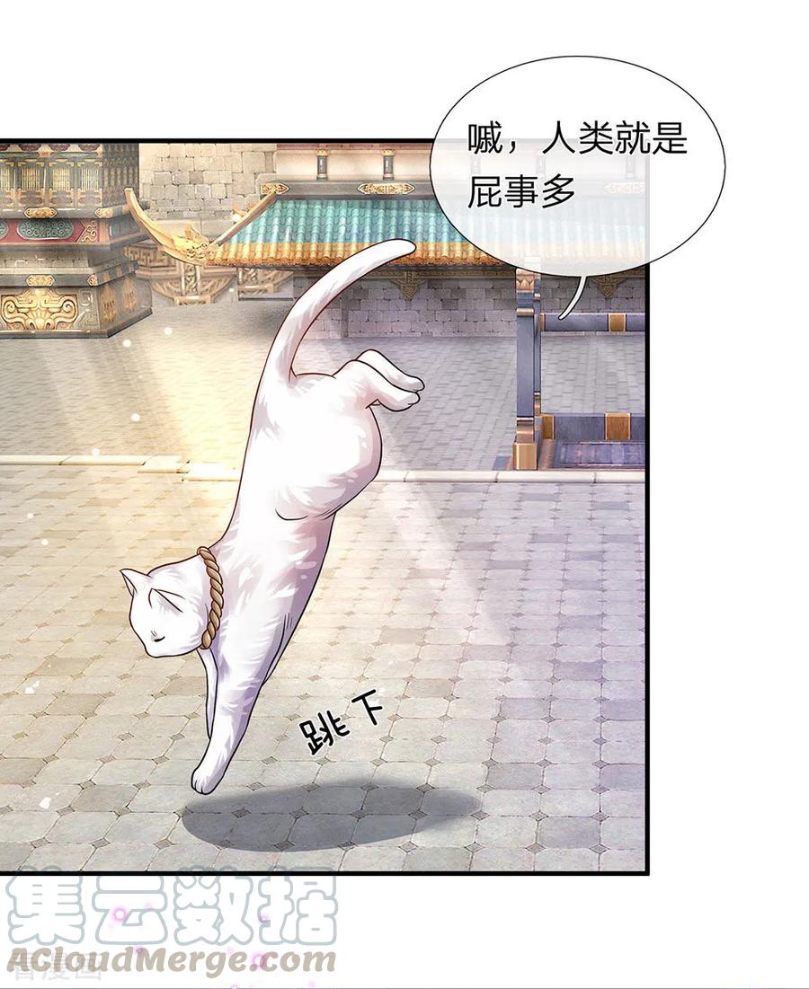 逆天剑神101话 白猫吐人，以证清白