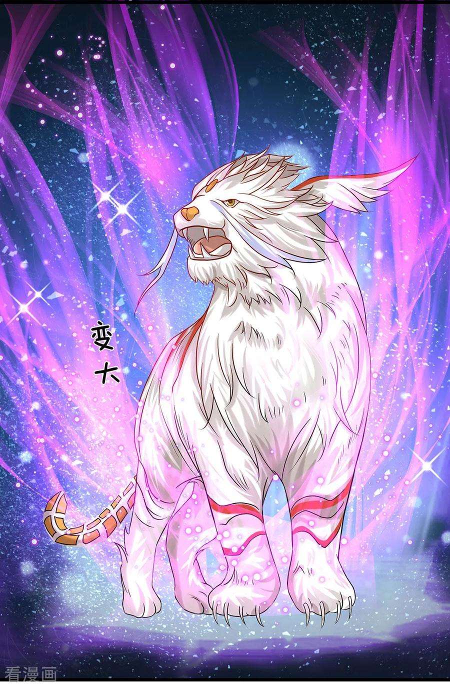 逆天剑神101话 白猫吐人，以证清白