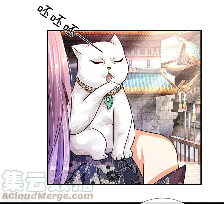 逆天剑神101话 白猫吐人，以证清白