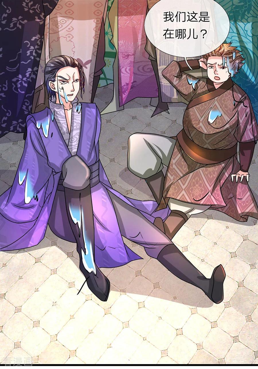 逆天剑神101话 白猫吐人，以证清白