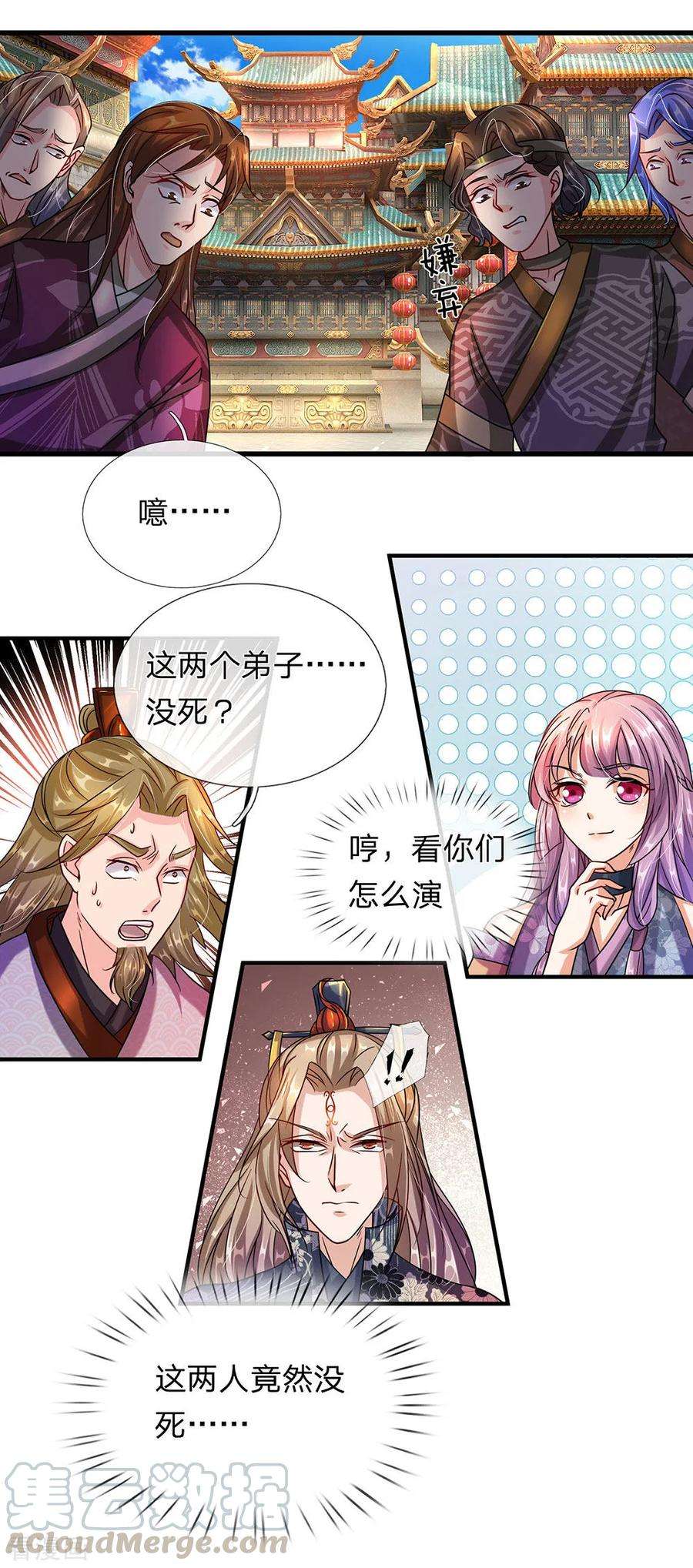 逆天剑神101话 白猫吐人，以证清白