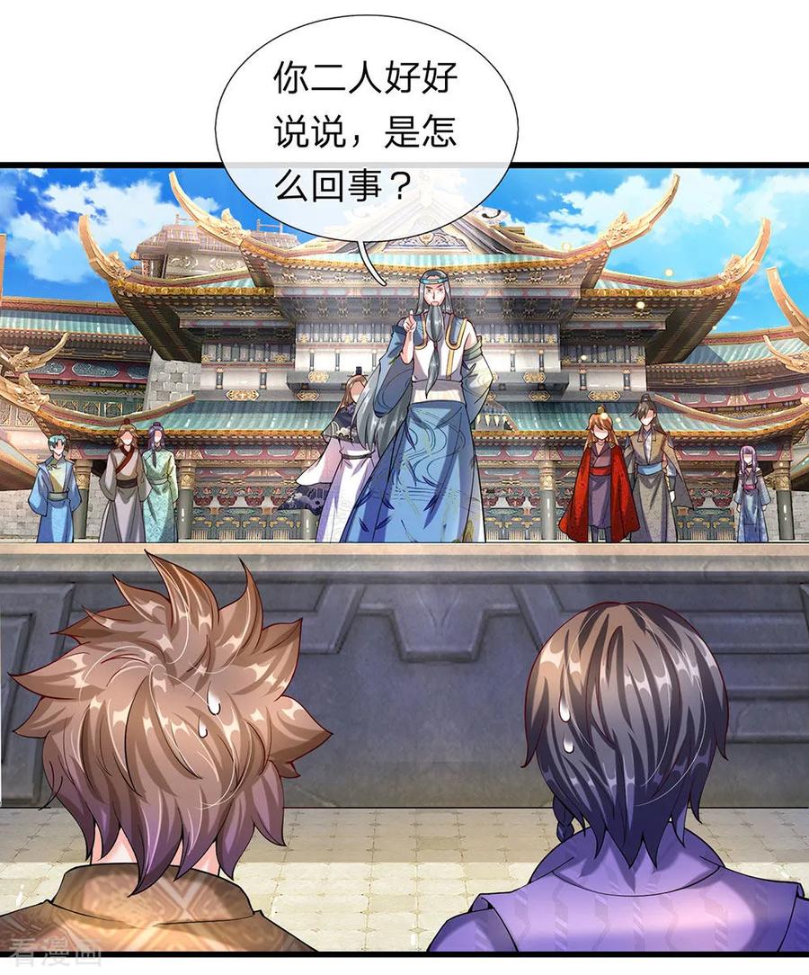 逆天剑神101话 白猫吐人，以证清白