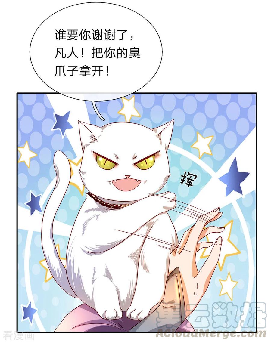 逆天剑神104话 仗义执言 ，感激不尽