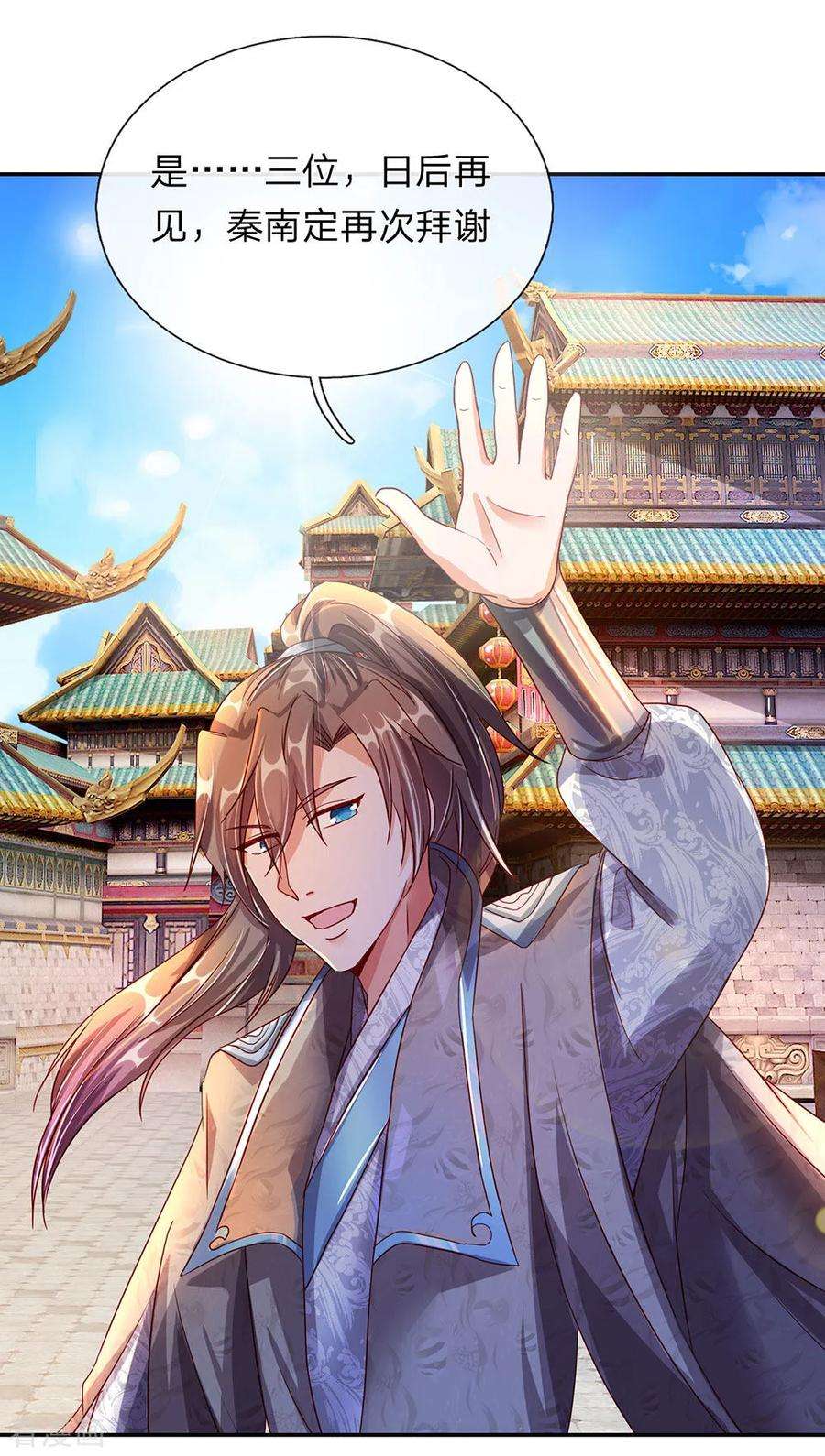 逆天剑神104话 仗义执言 ，感激不尽