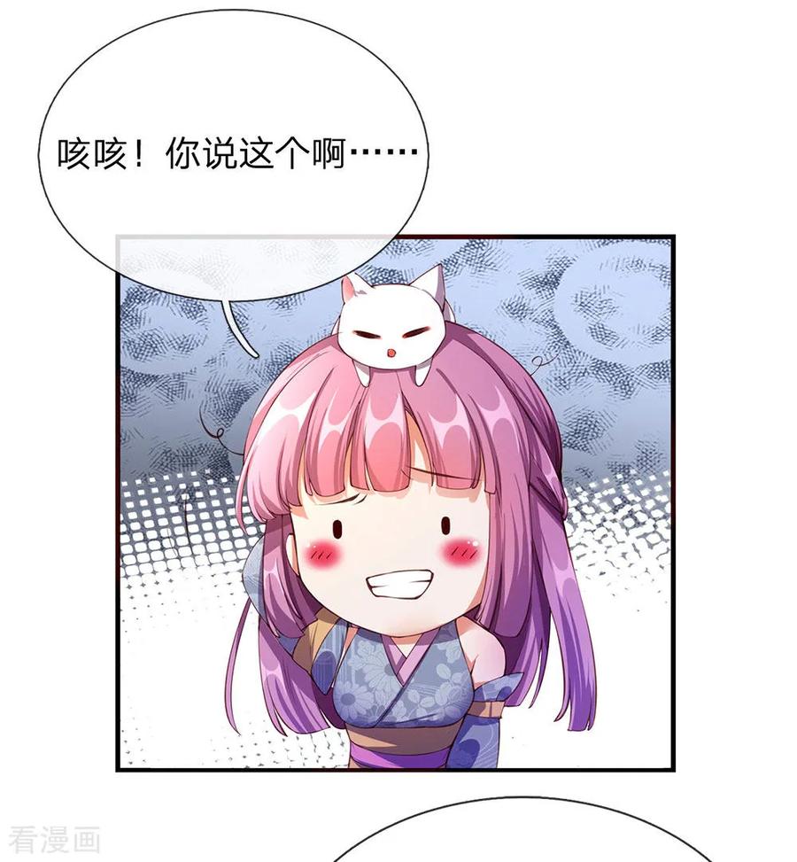 逆天剑神104话 仗义执言 ，感激不尽