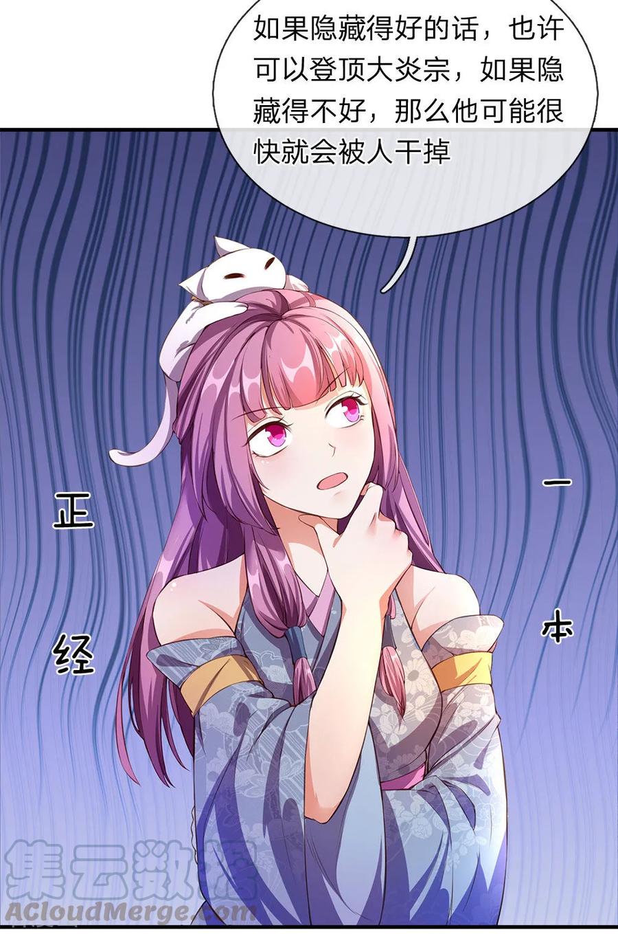 逆天剑神104话 仗义执言 ，感激不尽